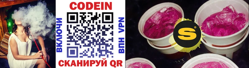 где продают   Белинский  Codein напиток Lean (лин) 
