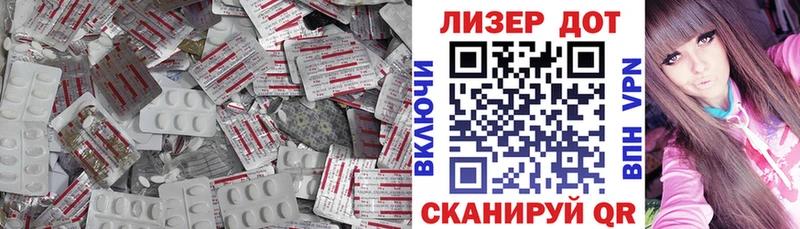 ЛСД экстази ecstasy наркота Белинский